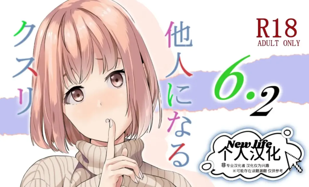 Read [Date] Tanin ni Naru Kusuri 6.2 - Fhentai.net