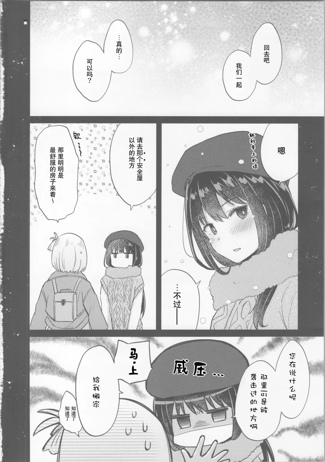 [Pikachi] Kyou, Chisato to - Tonight, my first time with Chisato | 今天, 和千束一起 Fhentai - Page 13