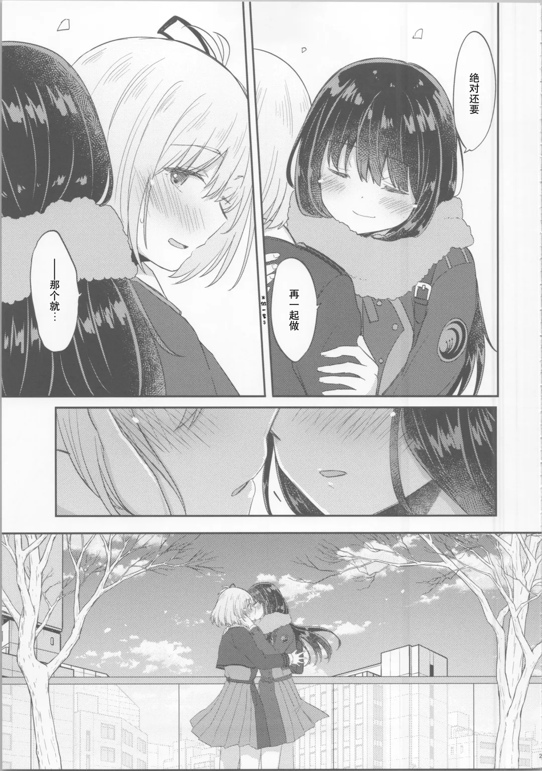 [Pikachi] Kyou, Chisato to - Tonight, my first time with Chisato | 今天, 和千束一起 Fhentai - Page 26