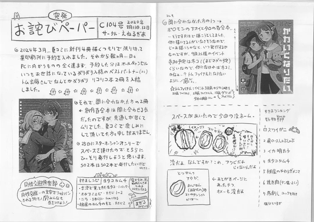 [Pikachi] Kyou, Chisato to - Tonight, my first time with Chisato | 今天, 和千束一起 Fhentai - Page 30