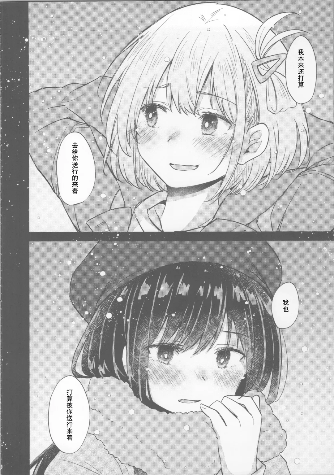 [Pikachi] Kyou, Chisato to - Tonight, my first time with Chisato | 今天, 和千束一起 Fhentai - Page 5