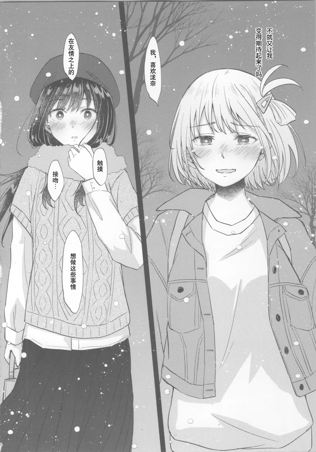 [Pikachi] Kyou, Chisato to - Tonight, my first time with Chisato | 今天, 和千束一起 Fhentai - Page 9