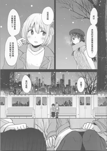 [Pikachi] Kyou, Chisato to - Tonight, my first time with Chisato | 今天, 和千束一起 Fhentai - Page 14