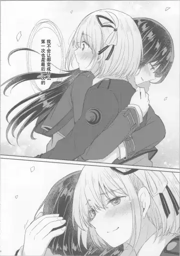[Pikachi] Kyou, Chisato to - Tonight, my first time with Chisato | 今天, 和千束一起 Fhentai - Page 25