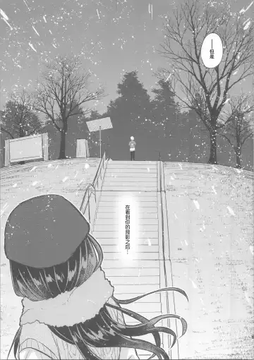 [Pikachi] Kyou, Chisato to - Tonight, my first time with Chisato | 今天, 和千束一起 Fhentai - Page 6