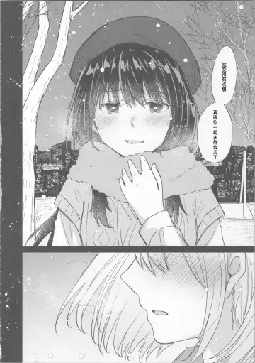 [Pikachi] Kyou, Chisato to - Tonight, my first time with Chisato | 今天, 和千束一起 Fhentai - Page 7