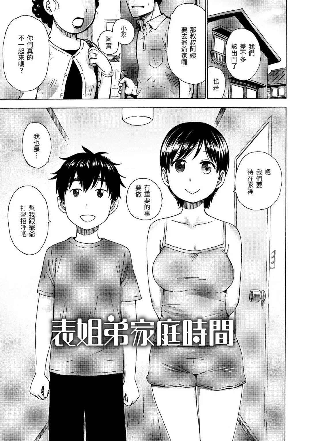 [Karma Tatsurou] Naho-chan wa Onahoya-san | 菜穗是飛機杯店店員 (decensored) Fhentai - Page 105