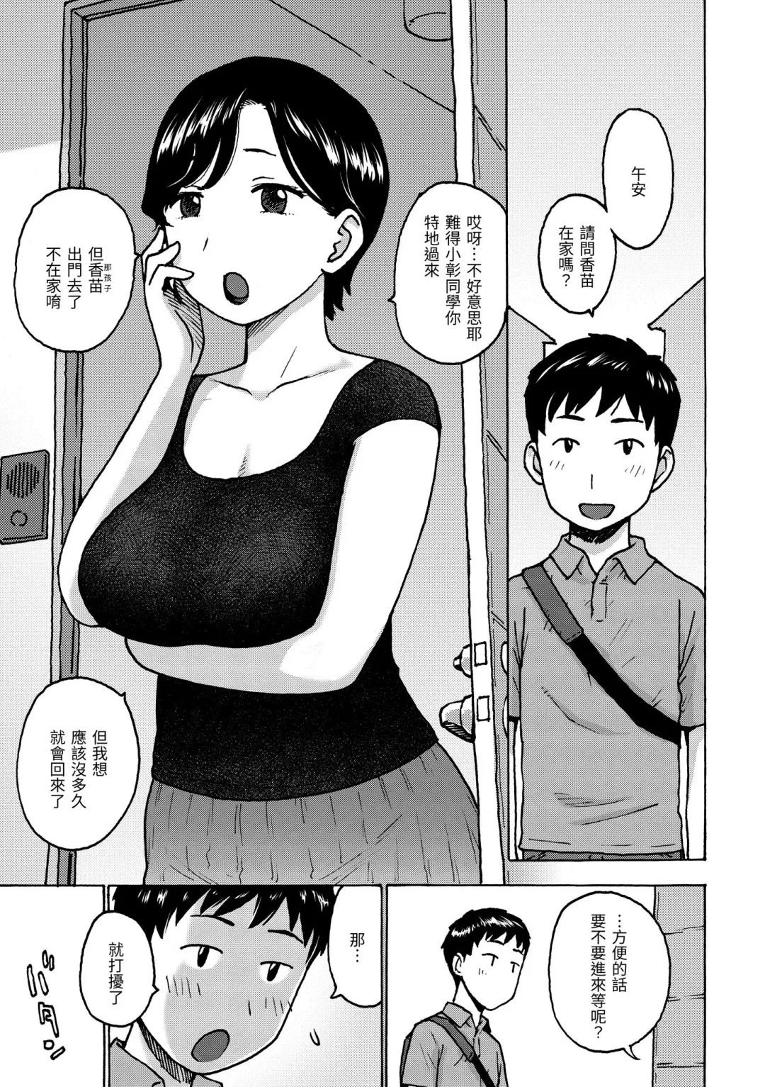[Karma Tatsurou] Naho-chan wa Onahoya-san | 菜穗是飛機杯店店員 (decensored) Fhentai - Page 121