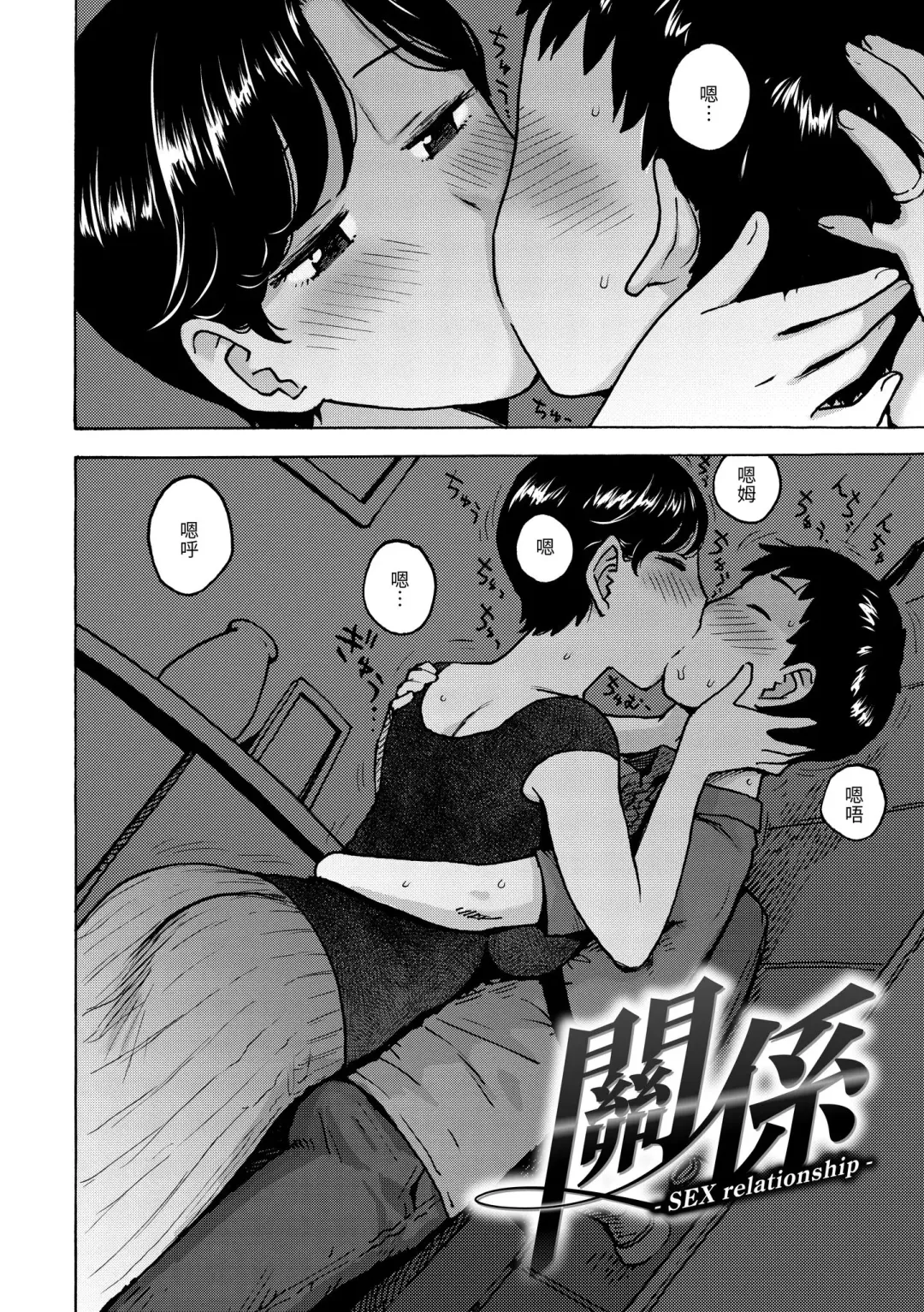[Karma Tatsurou] Naho-chan wa Onahoya-san | 菜穗是飛機杯店店員 (decensored) Fhentai - Page 122