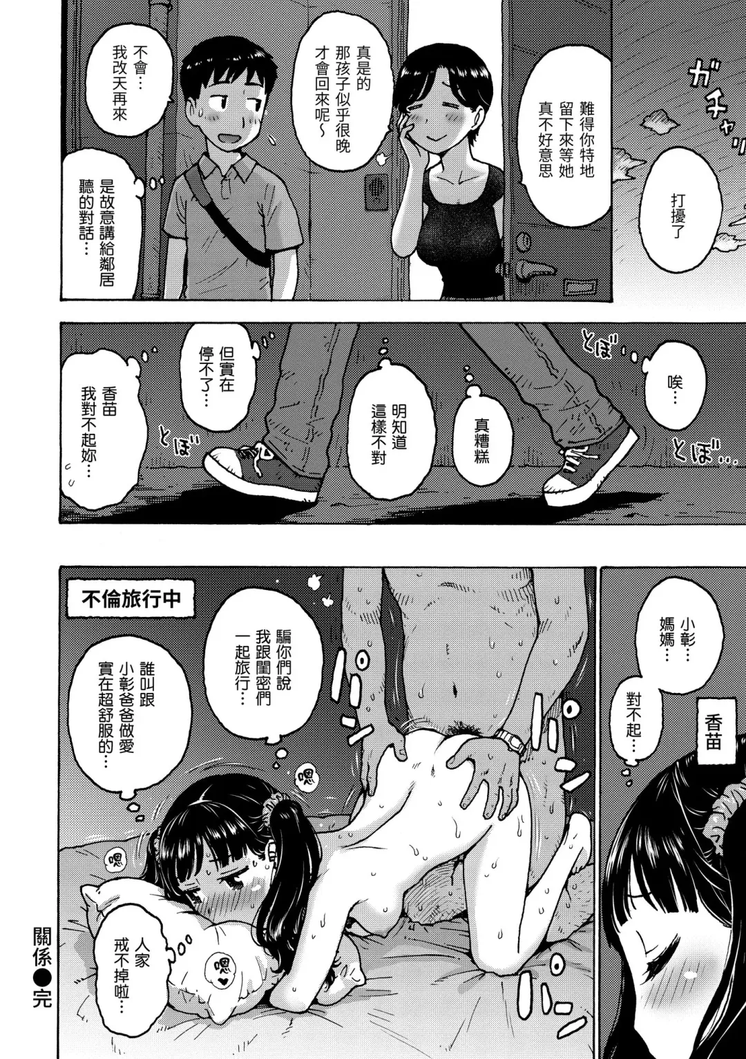 [Karma Tatsurou] Naho-chan wa Onahoya-san | 菜穗是飛機杯店店員 (decensored) Fhentai - Page 136