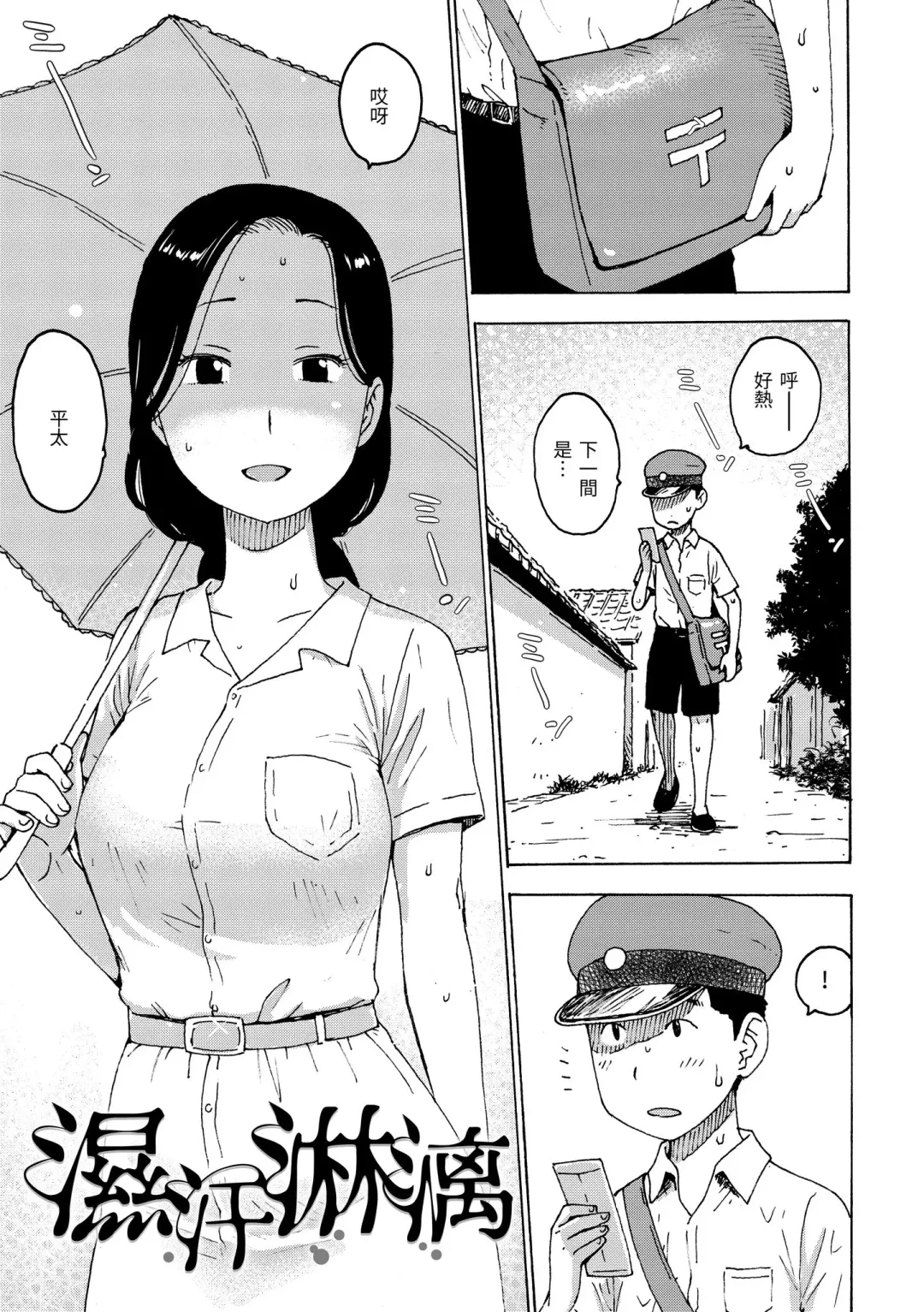 [Karma Tatsurou] Naho-chan wa Onahoya-san | 菜穗是飛機杯店店員 (decensored) Fhentai - Page 137