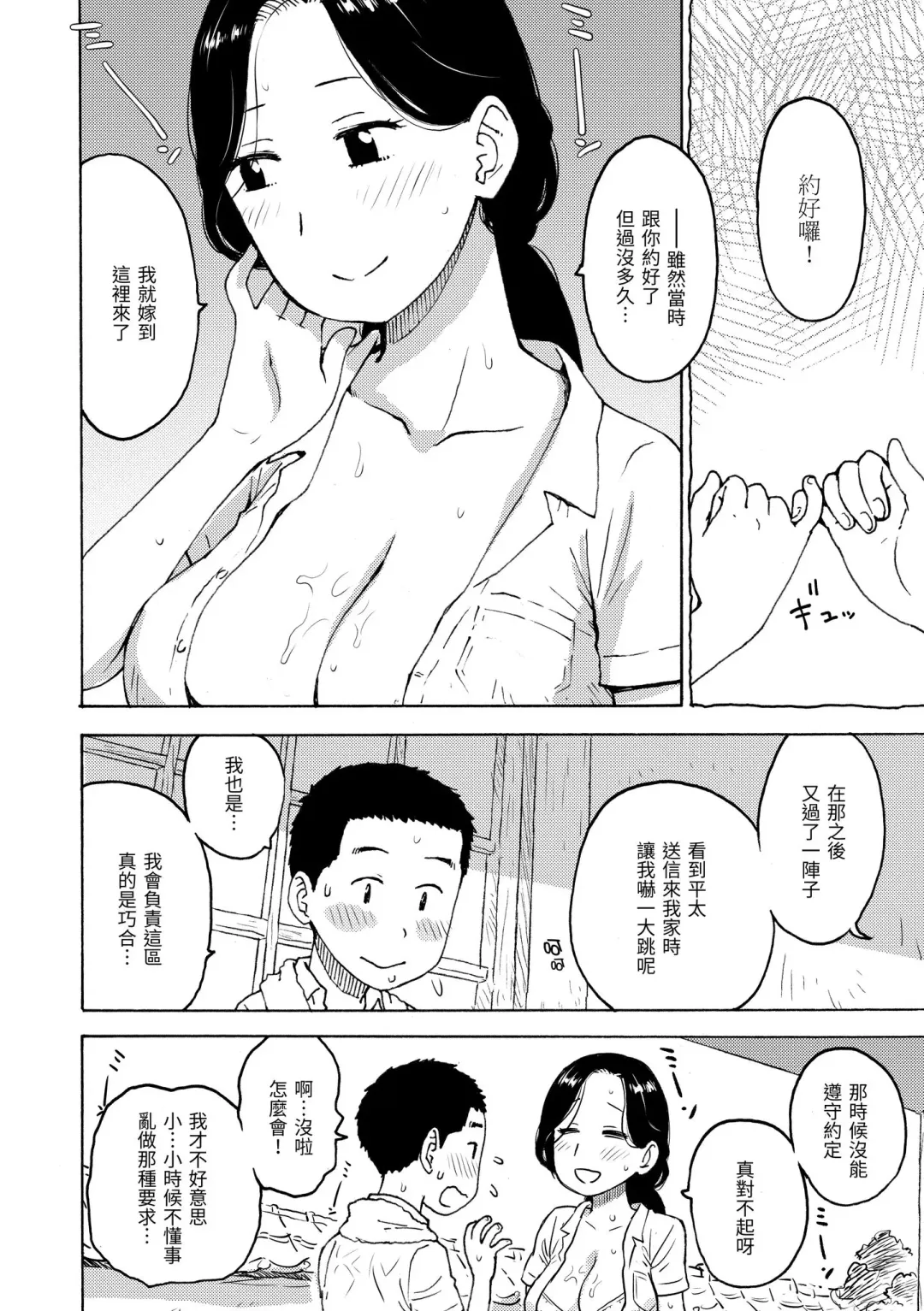 [Karma Tatsurou] Naho-chan wa Onahoya-san | 菜穗是飛機杯店店員 (decensored) Fhentai - Page 146