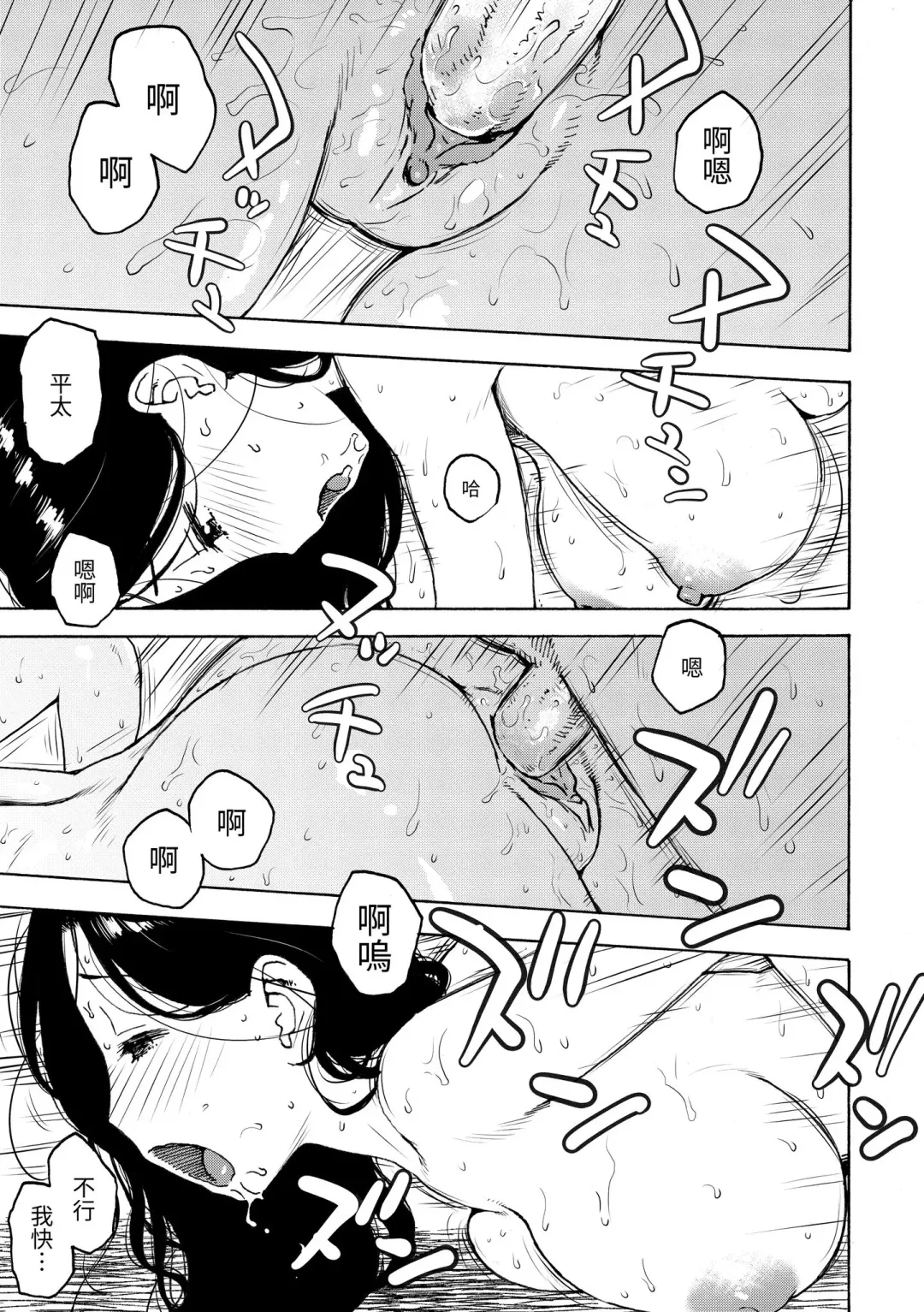 [Karma Tatsurou] Naho-chan wa Onahoya-san | 菜穗是飛機杯店店員 (decensored) Fhentai - Page 153