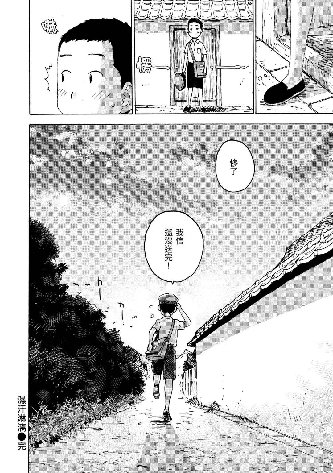 [Karma Tatsurou] Naho-chan wa Onahoya-san | 菜穗是飛機杯店店員 (decensored) Fhentai - Page 156