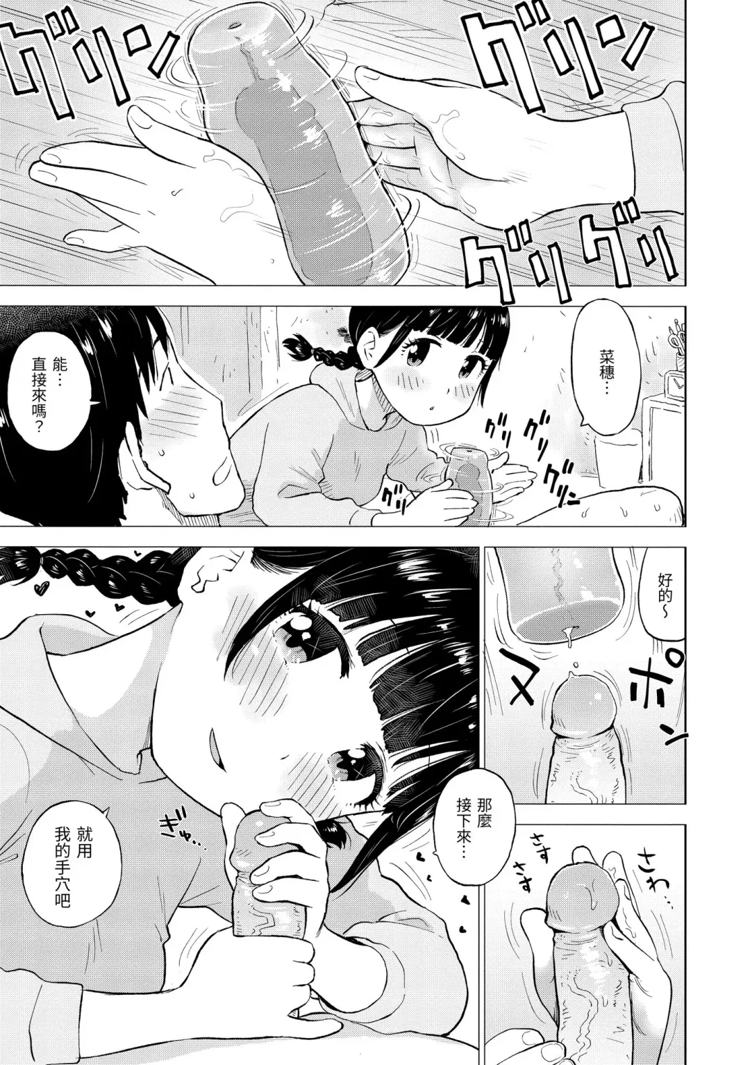 [Karma Tatsurou] Naho-chan wa Onahoya-san | 菜穗是飛機杯店店員 (decensored) Fhentai - Page 45