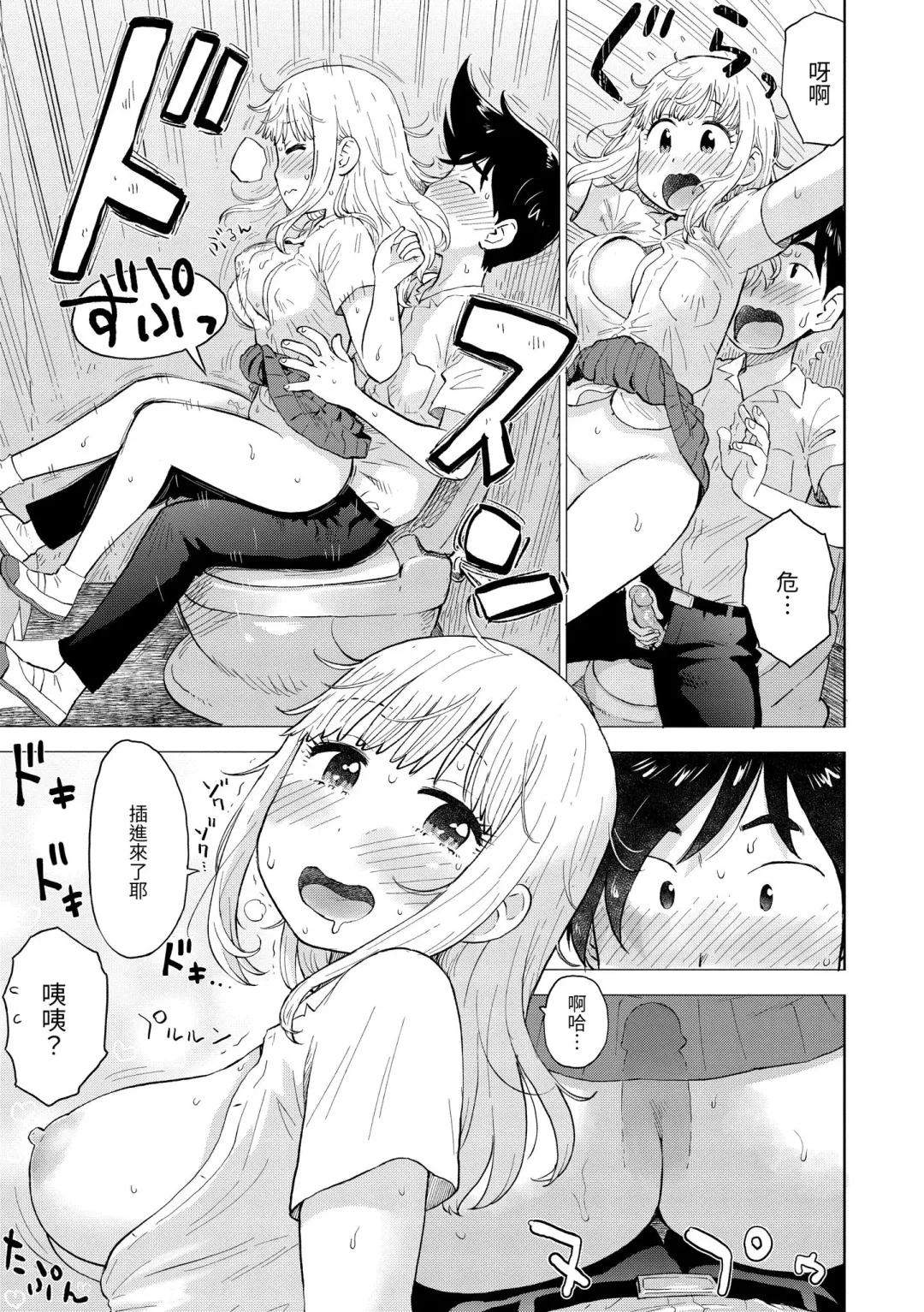 [Karma Tatsurou] Naho-chan wa Onahoya-san | 菜穗是飛機杯店店員 (decensored) Fhentai - Page 67