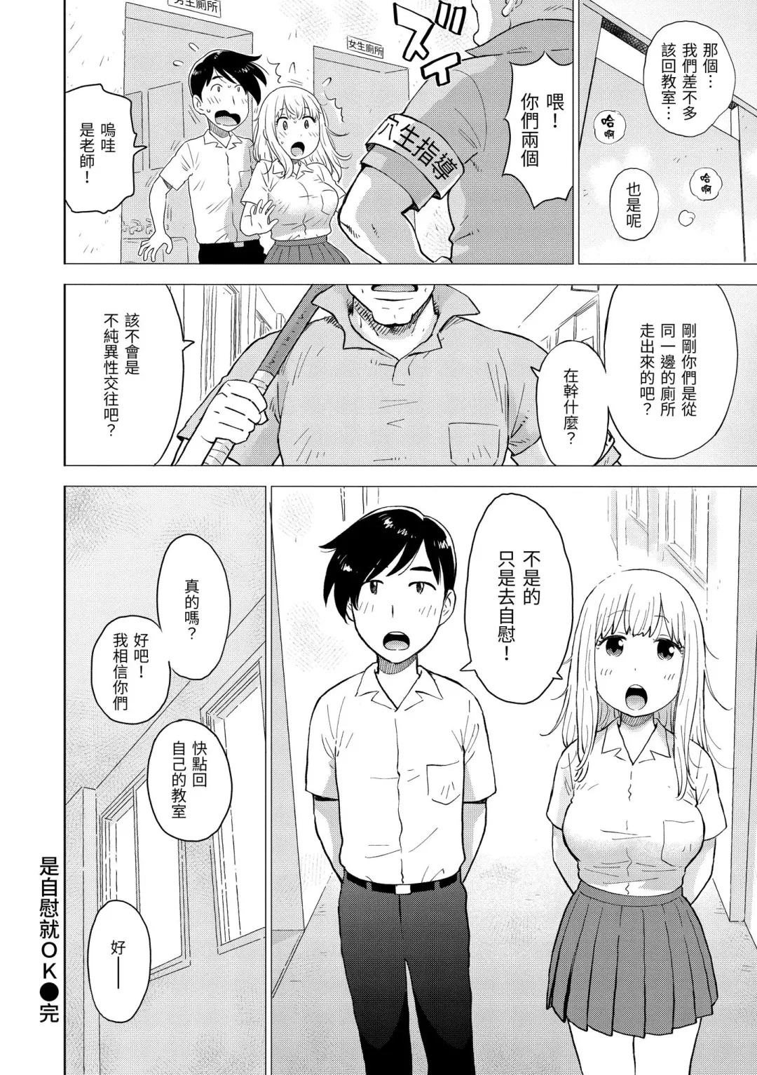 [Karma Tatsurou] Naho-chan wa Onahoya-san | 菜穗是飛機杯店店員 (decensored) Fhentai - Page 72