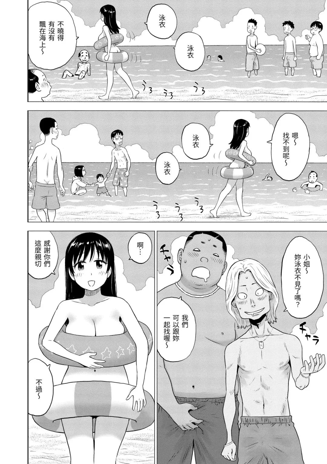 [Karma Tatsurou] Naho-chan wa Onahoya-san | 菜穗是飛機杯店店員 (decensored) Fhentai - Page 74