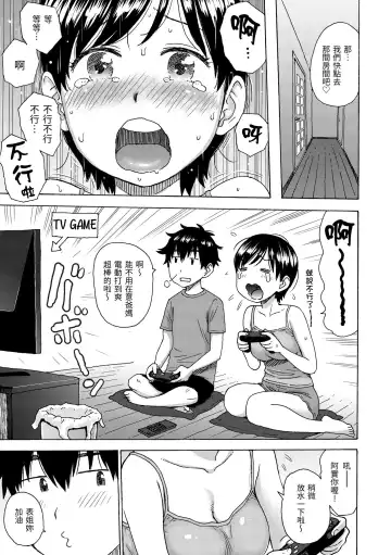 [Karma Tatsurou] Naho-chan wa Onahoya-san | 菜穗是飛機杯店店員 (decensored) Fhentai - Page 107