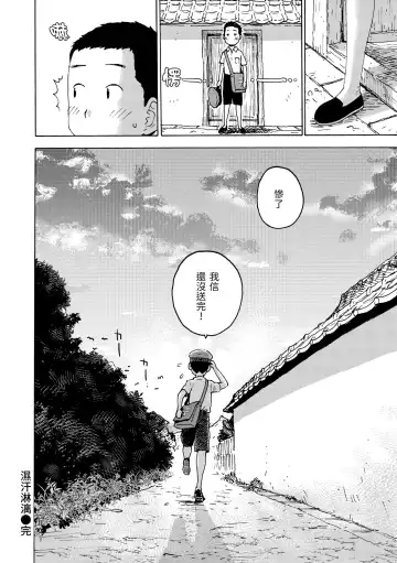 [Karma Tatsurou] Naho-chan wa Onahoya-san | 菜穗是飛機杯店店員 (decensored) Fhentai - Page 156