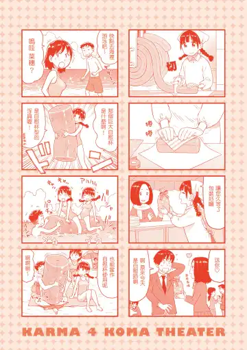 [Karma Tatsurou] Naho-chan wa Onahoya-san | 菜穗是飛機杯店店員 (decensored) Fhentai - Page 165