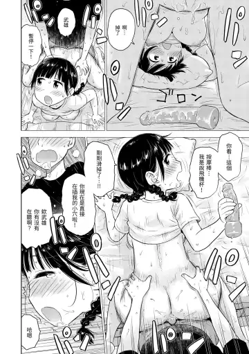 [Karma Tatsurou] Naho-chan wa Onahoya-san | 菜穗是飛機杯店店員 (decensored) Fhentai - Page 36