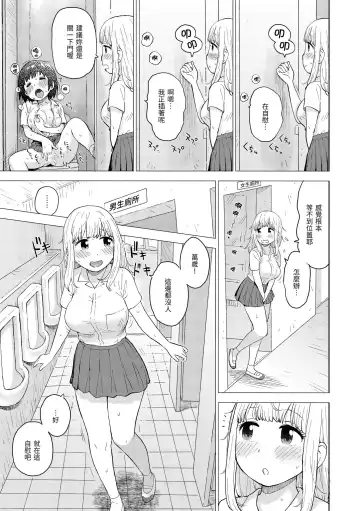 [Karma Tatsurou] Naho-chan wa Onahoya-san | 菜穗是飛機杯店店員 (decensored) Fhentai - Page 59