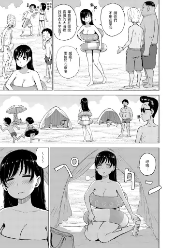 [Karma Tatsurou] Naho-chan wa Onahoya-san | 菜穗是飛機杯店店員 (decensored) Fhentai - Page 75