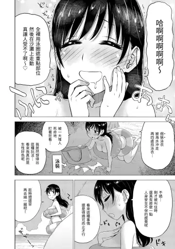 [Karma Tatsurou] Naho-chan wa Onahoya-san | 菜穗是飛機杯店店員 (decensored) Fhentai - Page 76