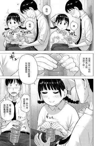 [Karma Tatsurou] Naho-chan wa Onahoya-san | 菜穗是飛機杯店店員 (decensored) Fhentai - Page 9