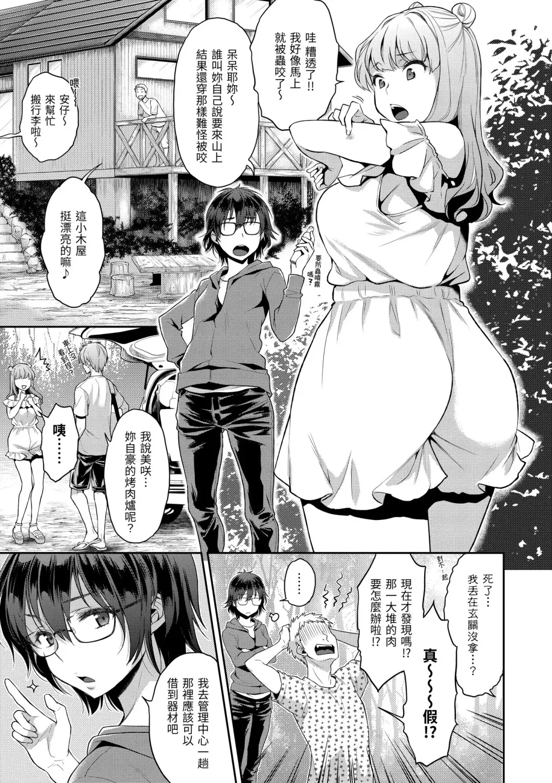 [Karube Guri] Fushidara Honey | 放蕩甜心 (decensored) Fhentai.net - Page 121