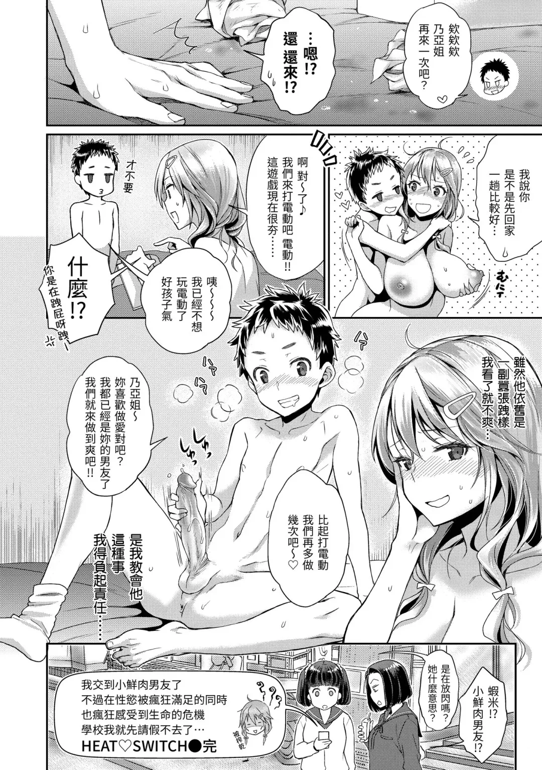 [Karube Guri] Fushidara Honey | 放蕩甜心 (decensored) Fhentai.net - Page 162