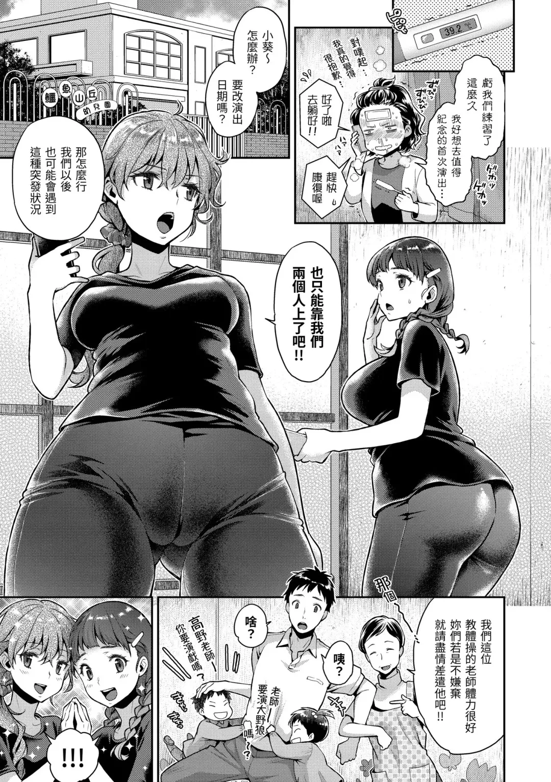 [Karube Guri] Fushidara Honey | 放蕩甜心 (decensored) Fhentai.net - Page 27