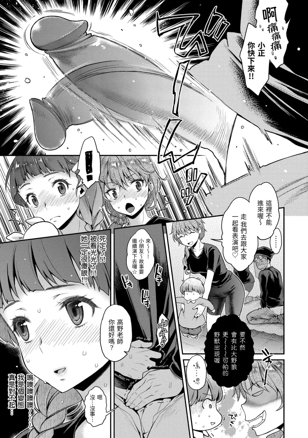 [Karube Guri] Fushidara Honey | 放蕩甜心 (decensored) Fhentai.net - Page 31