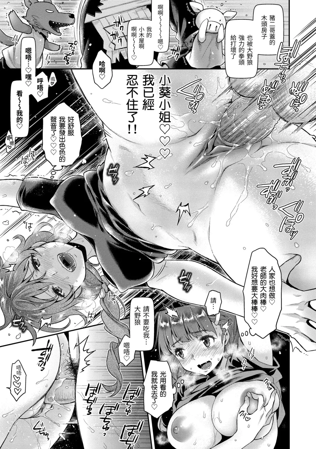 [Karube Guri] Fushidara Honey | 放蕩甜心 (decensored) Fhentai.net - Page 37