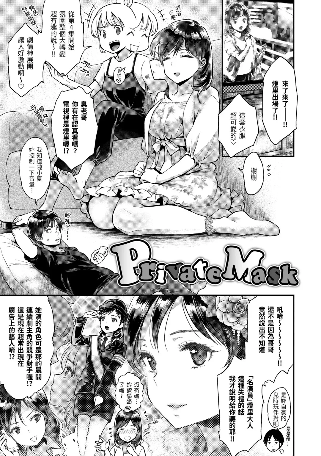 [Karube Guri] Fushidara Honey | 放蕩甜心 (decensored) Fhentai.net - Page 45