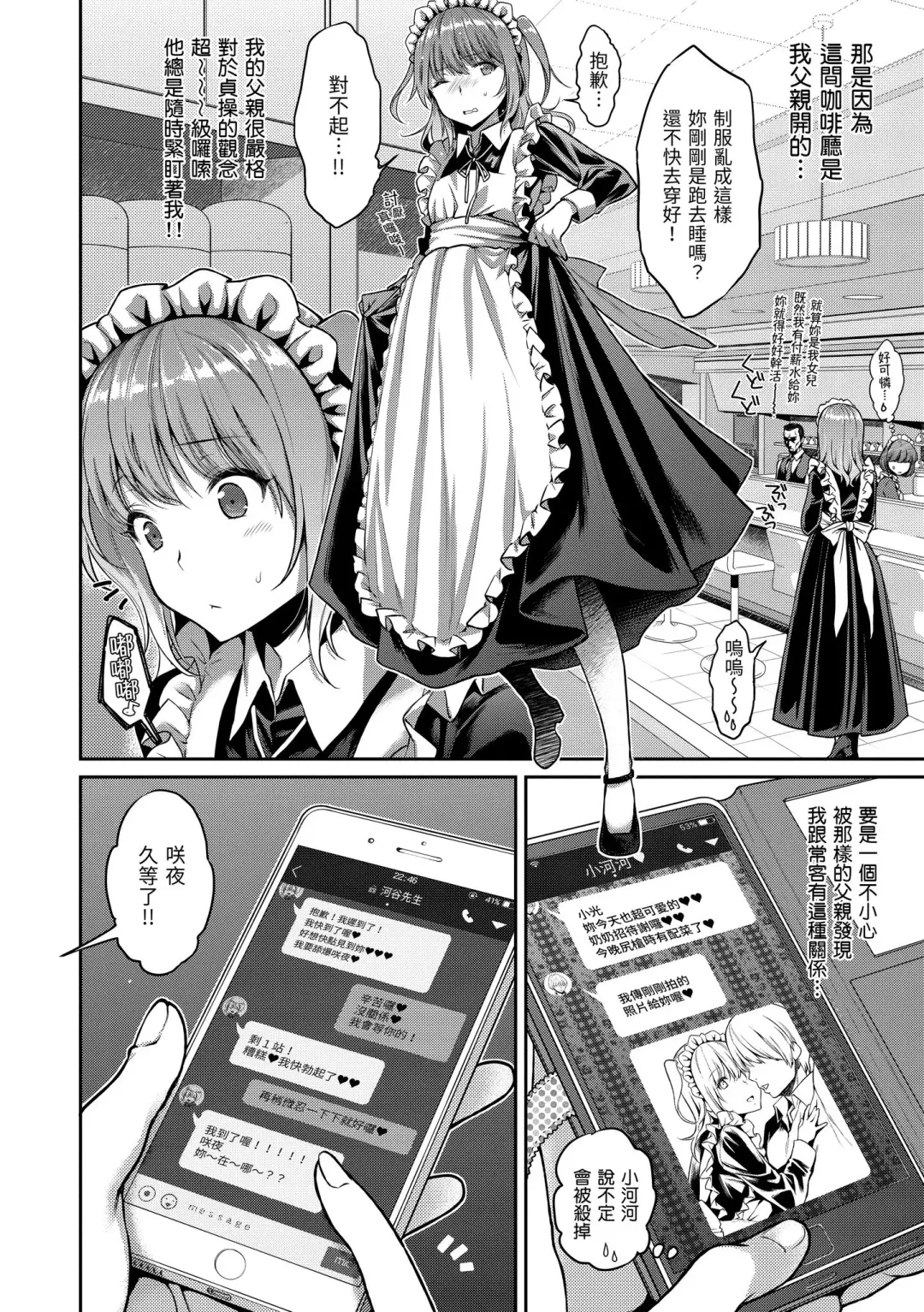 [Karube Guri] Fushidara Honey | 放蕩甜心 (decensored) Fhentai.net - Page 72