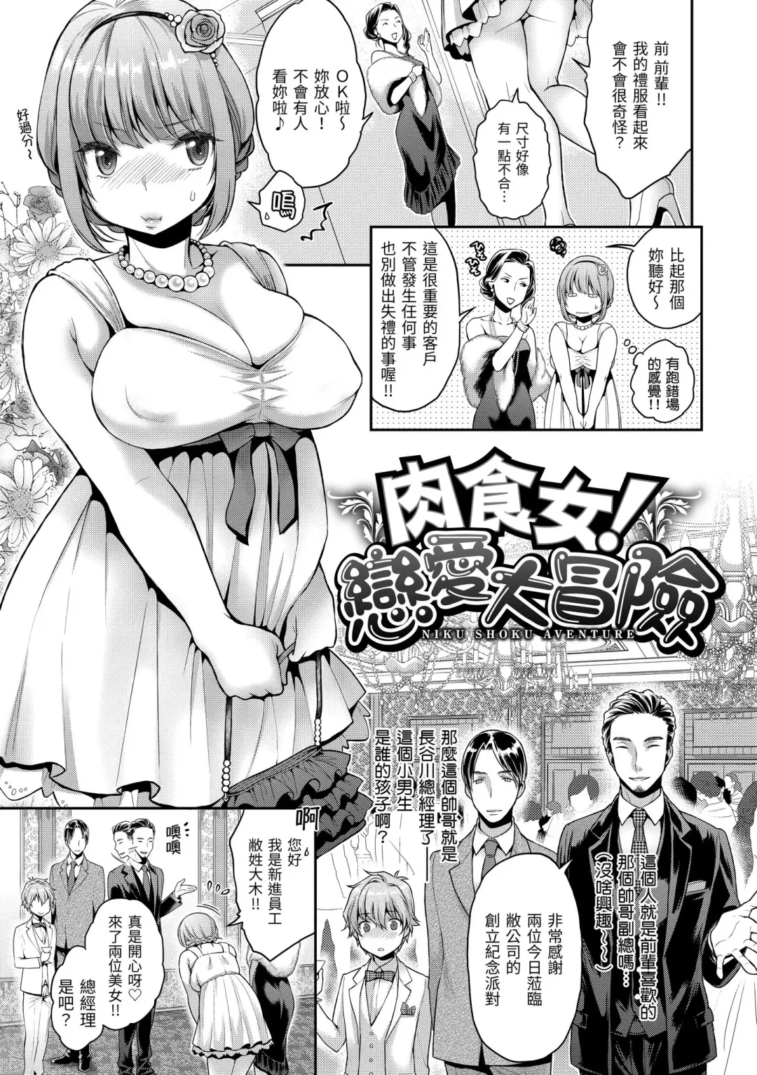 [Karube Guri] Fushidara Honey | 放蕩甜心 (decensored) Fhentai.net - Page 85