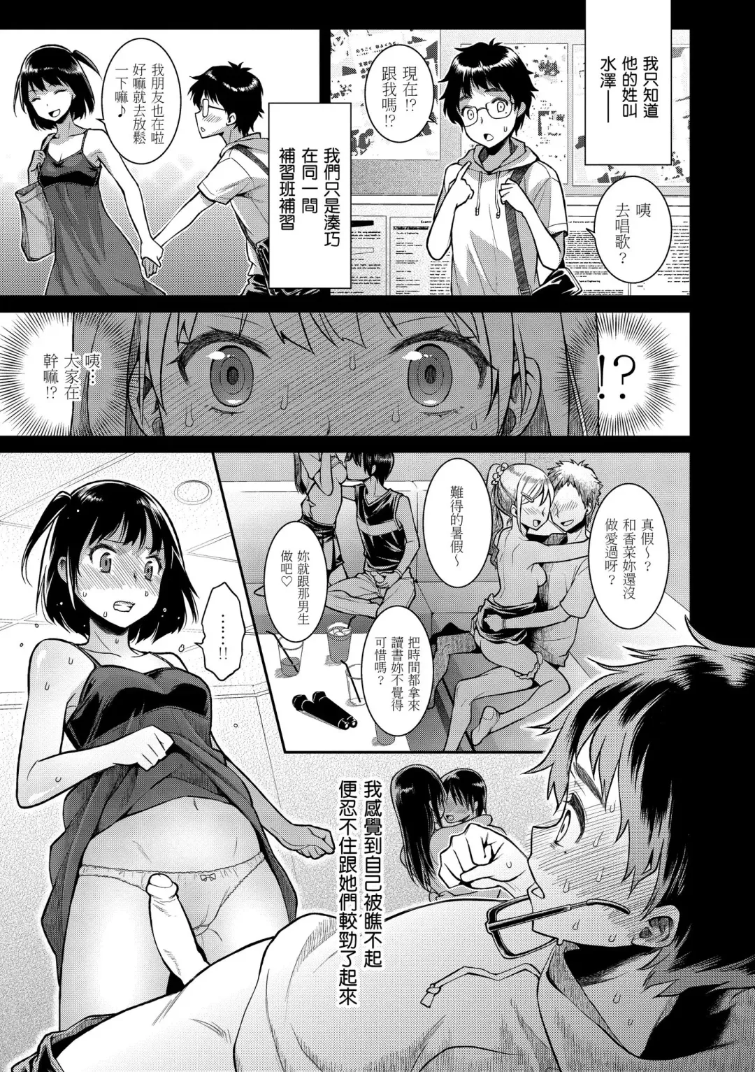 [Karube Guri] Fushidara Honey | 放蕩甜心 (decensored) Fhentai.net - Page 9