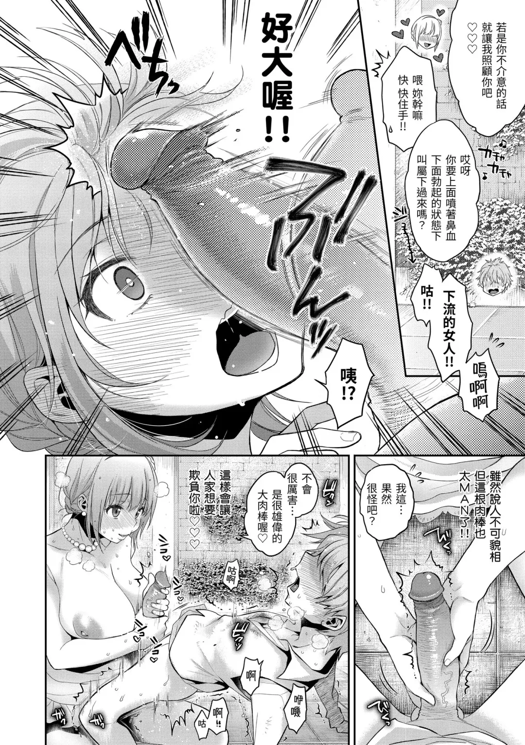 [Karube Guri] Fushidara Honey | 放蕩甜心 (decensored) Fhentai.net - Page 90