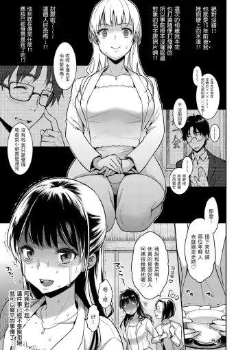 [Karube Guri] Fushidara Honey | 放蕩甜心 (decensored) Fhentai.net - Page 11