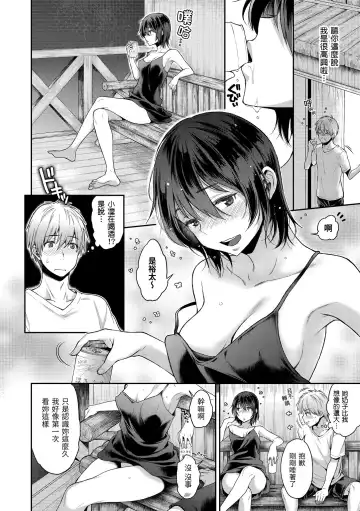 [Karube Guri] Fushidara Honey | 放蕩甜心 (decensored) Fhentai.net - Page 124