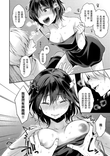 [Karube Guri] Fushidara Honey | 放蕩甜心 (decensored) Fhentai.net - Page 126