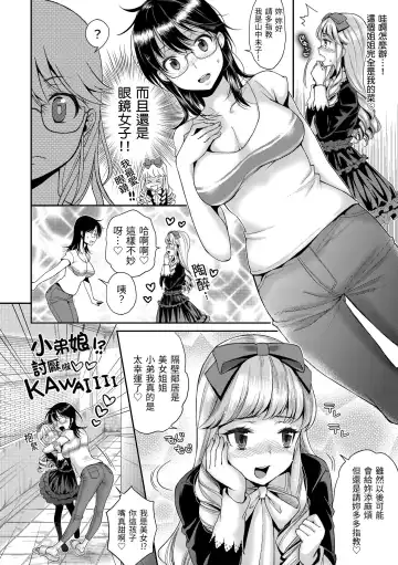 [Karube Guri] Fushidara Honey | 放蕩甜心 (decensored) Fhentai.net - Page 164