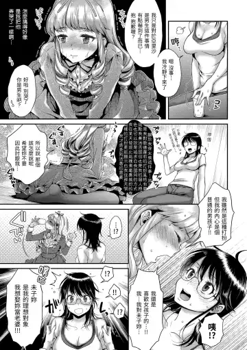 [Karube Guri] Fushidara Honey | 放蕩甜心 (decensored) Fhentai.net - Page 167