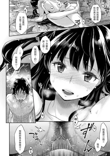 [Karube Guri] Fushidara Honey | 放蕩甜心 (decensored) Fhentai.net - Page 20