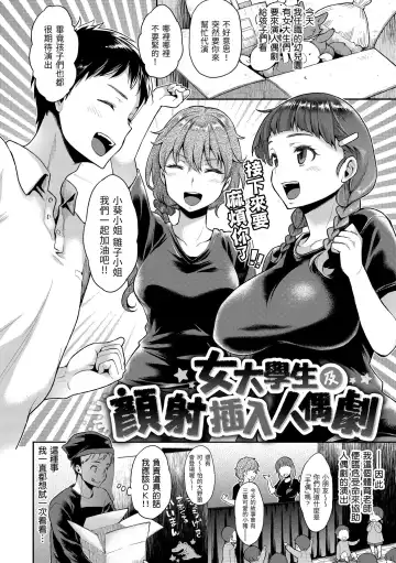 [Karube Guri] Fushidara Honey | 放蕩甜心 (decensored) Fhentai.net - Page 28