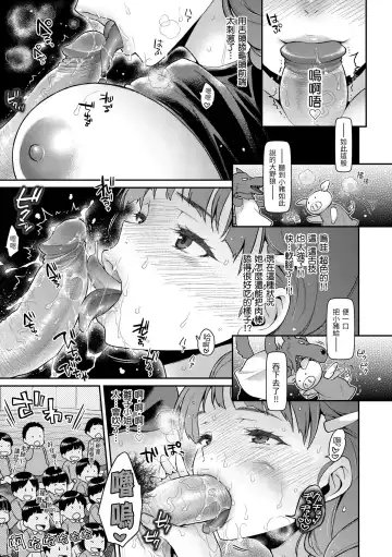 [Karube Guri] Fushidara Honey | 放蕩甜心 (decensored) Fhentai.net - Page 33