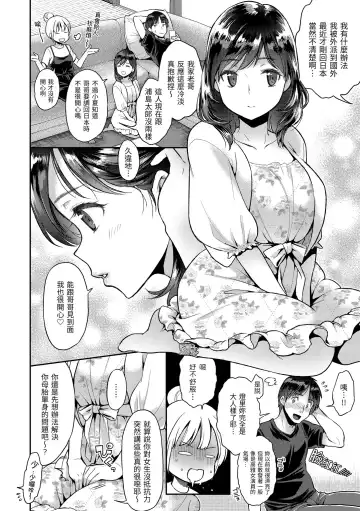 [Karube Guri] Fushidara Honey | 放蕩甜心 (decensored) Fhentai.net - Page 46