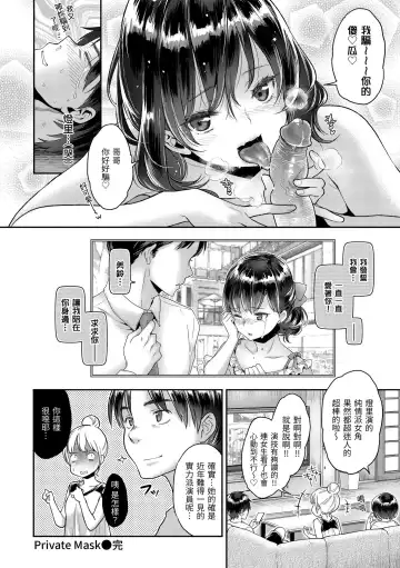 [Karube Guri] Fushidara Honey | 放蕩甜心 (decensored) Fhentai.net - Page 64